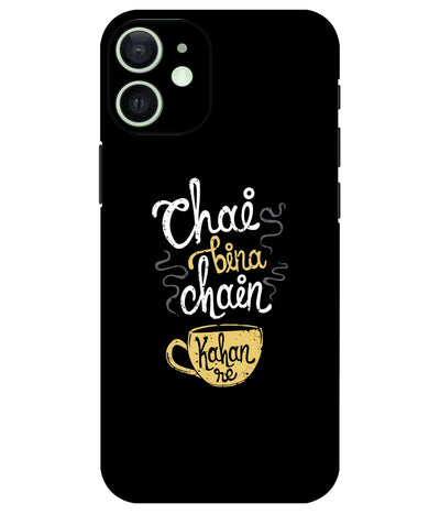 Image of a phone case featuring a mobile skin with a graphic design.
