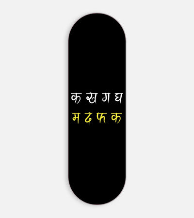 Mobile phone grip slider with a colorful design on a white background